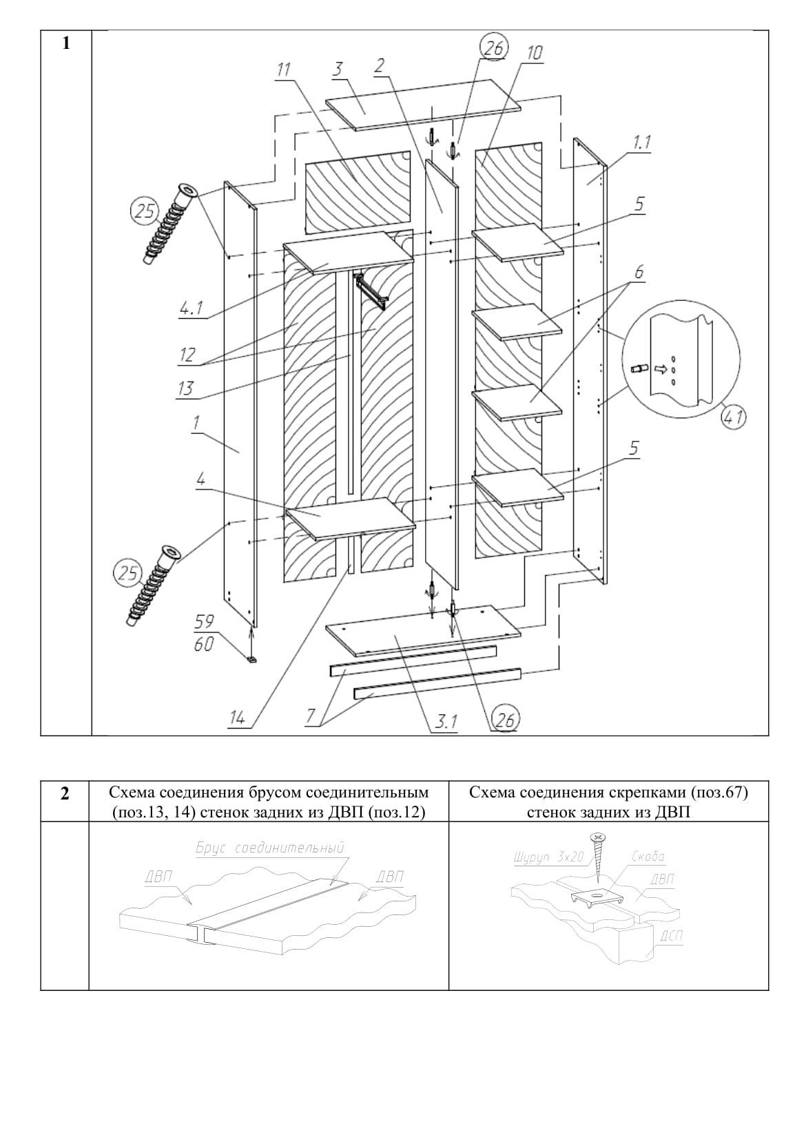 Шкаф распашной Валенсия ,двухдверный ,серый  